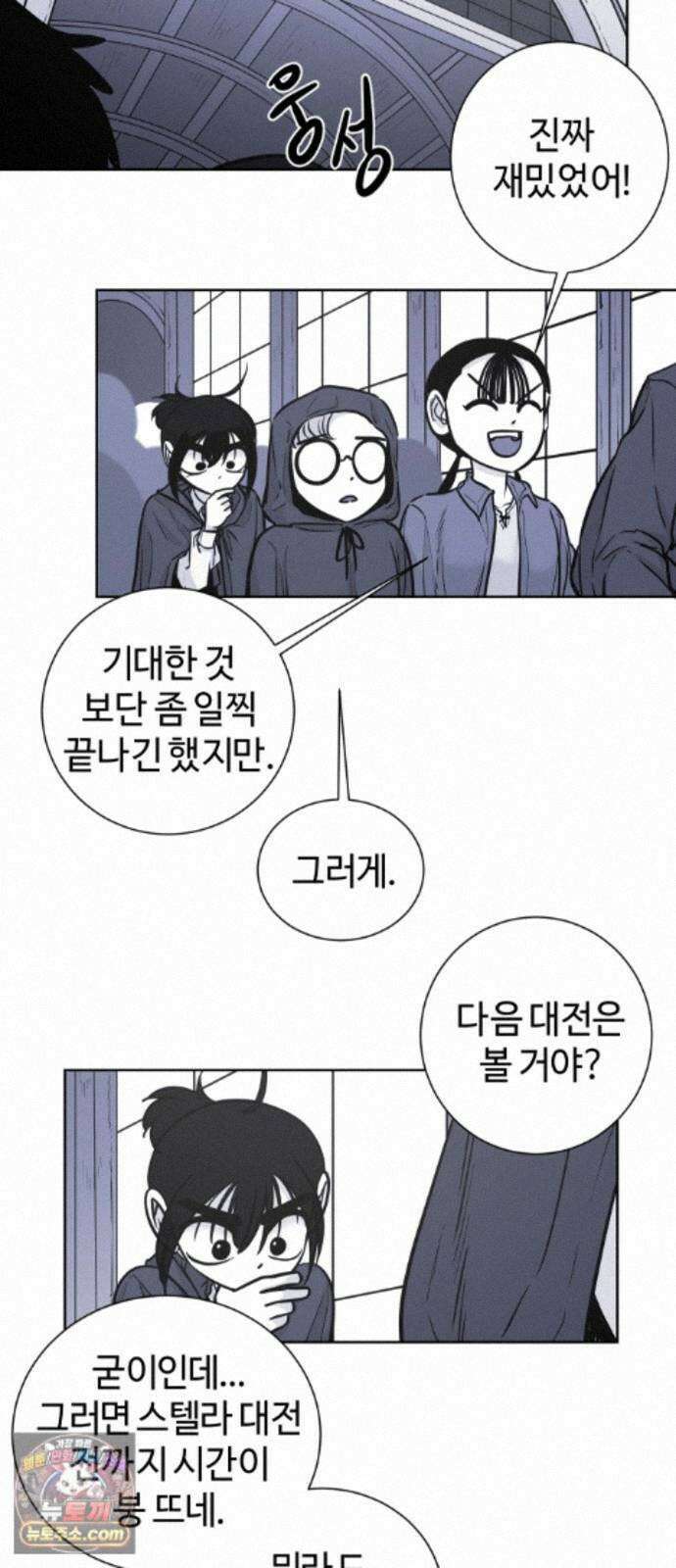 마왕의 빛나는 별 41화 5