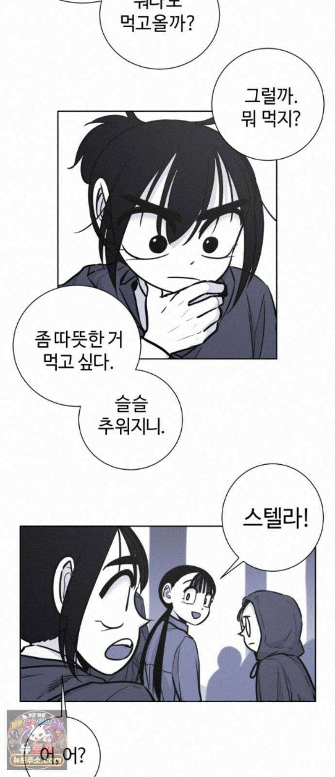 마왕의 빛나는 별 41화 6
