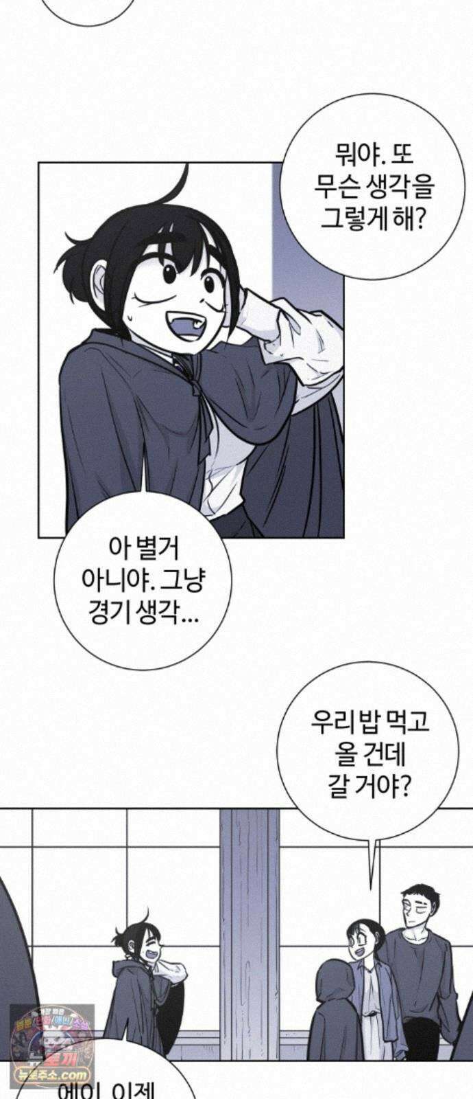 마왕의 빛나는 별 41화 7