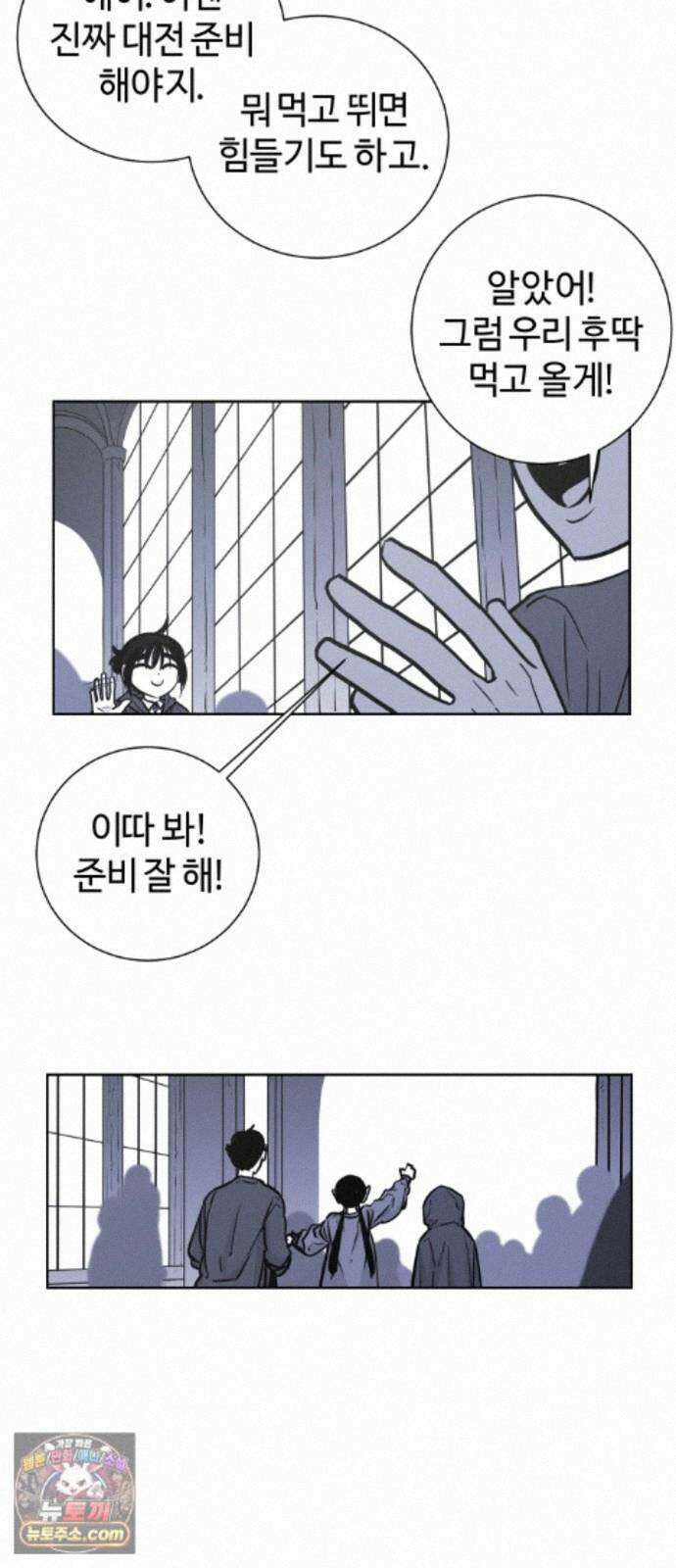 마왕의 빛나는 별 41화 8