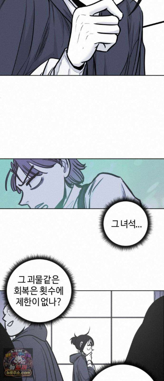 마왕의 빛나는 별 41화 10