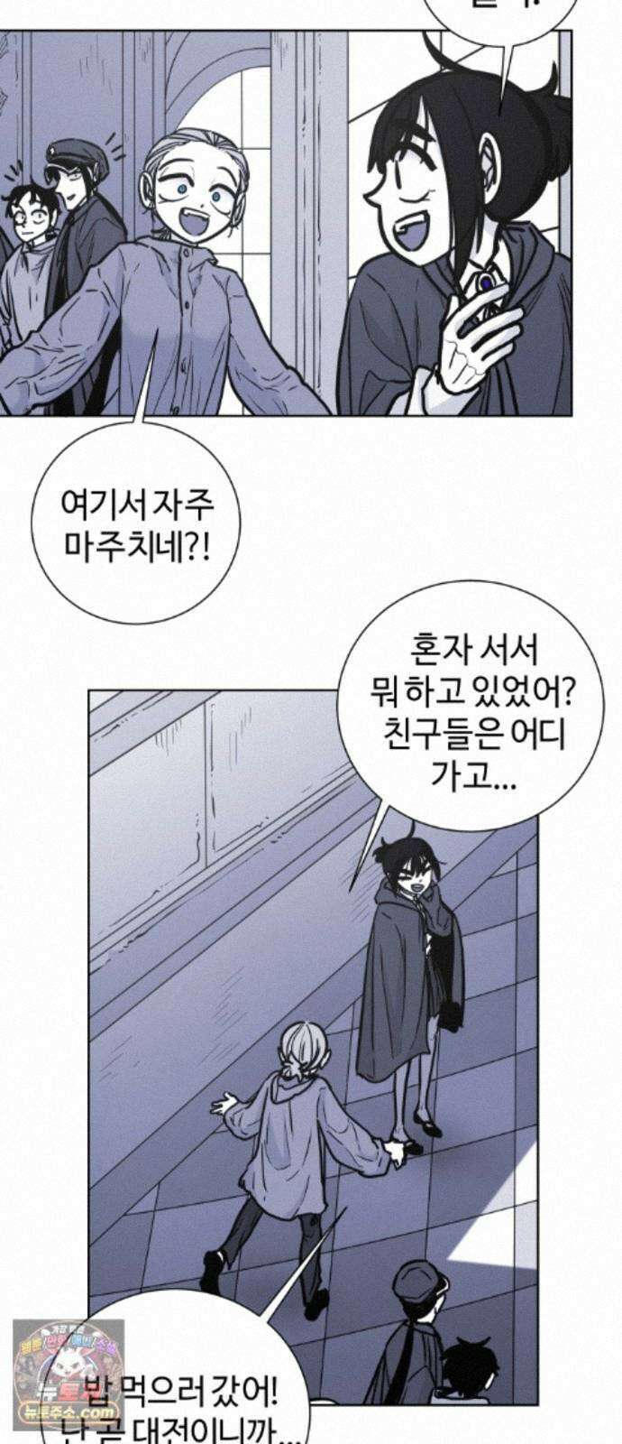마왕의 빛나는 별 41화 13
