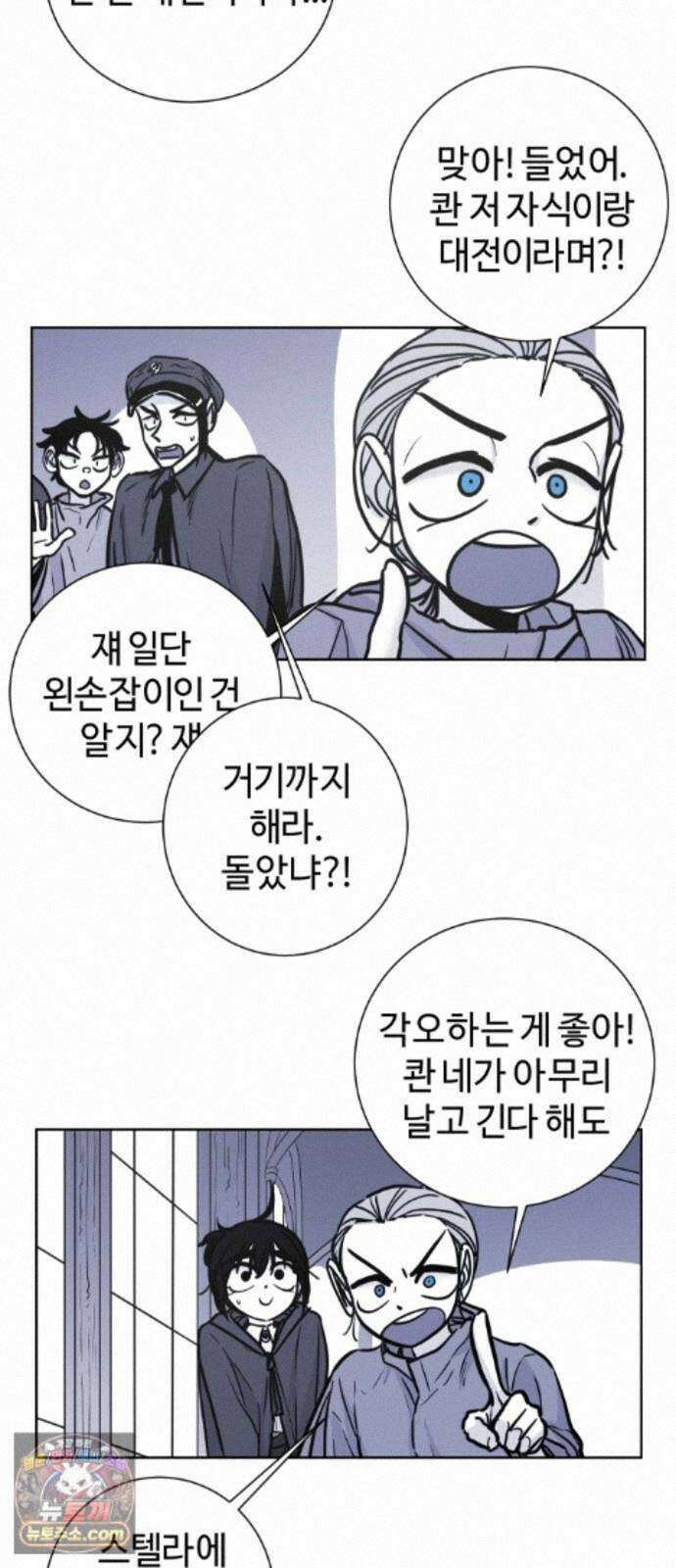 마왕의 빛나는 별 41화 14