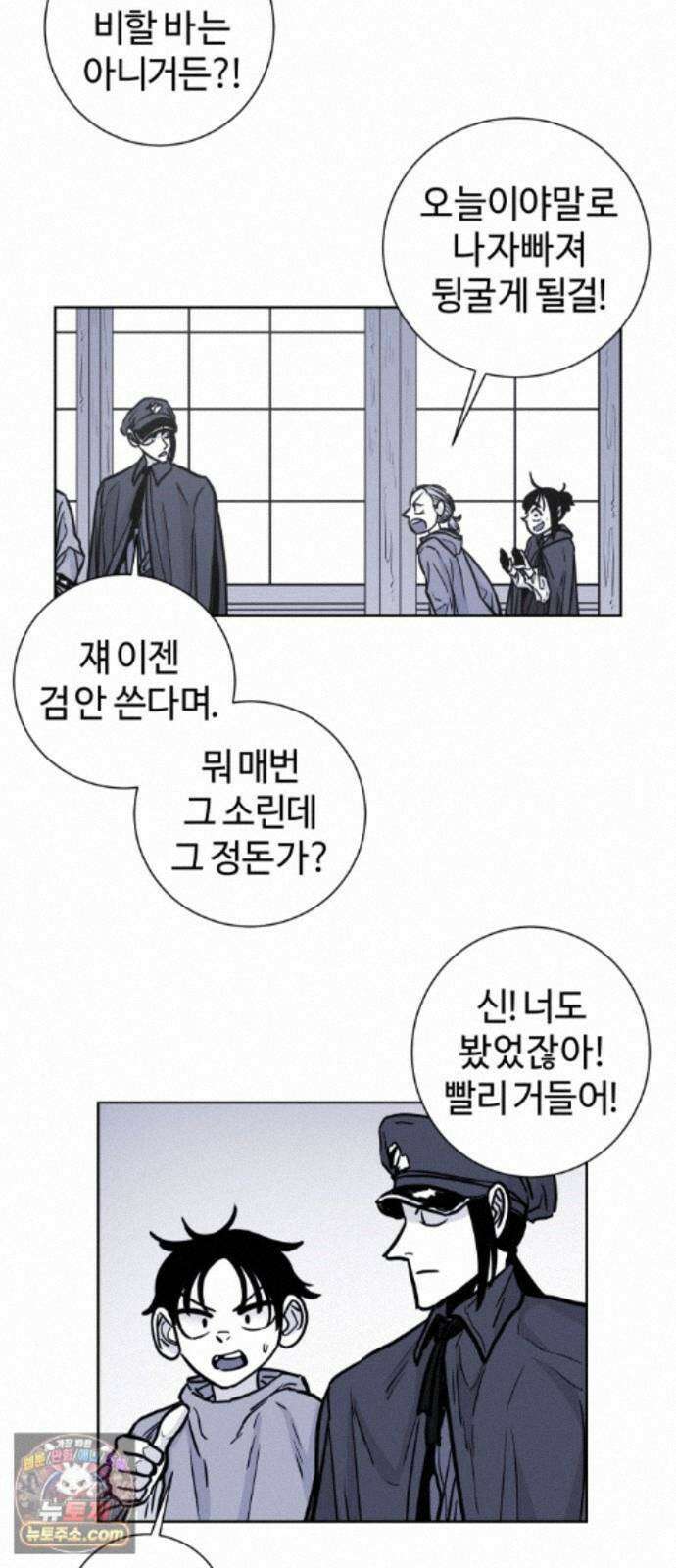 마왕의 빛나는 별 41화 15