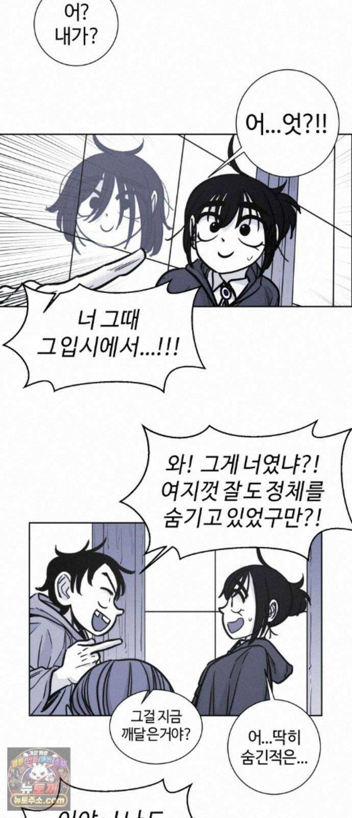 마왕의 빛나는 별 41화 16