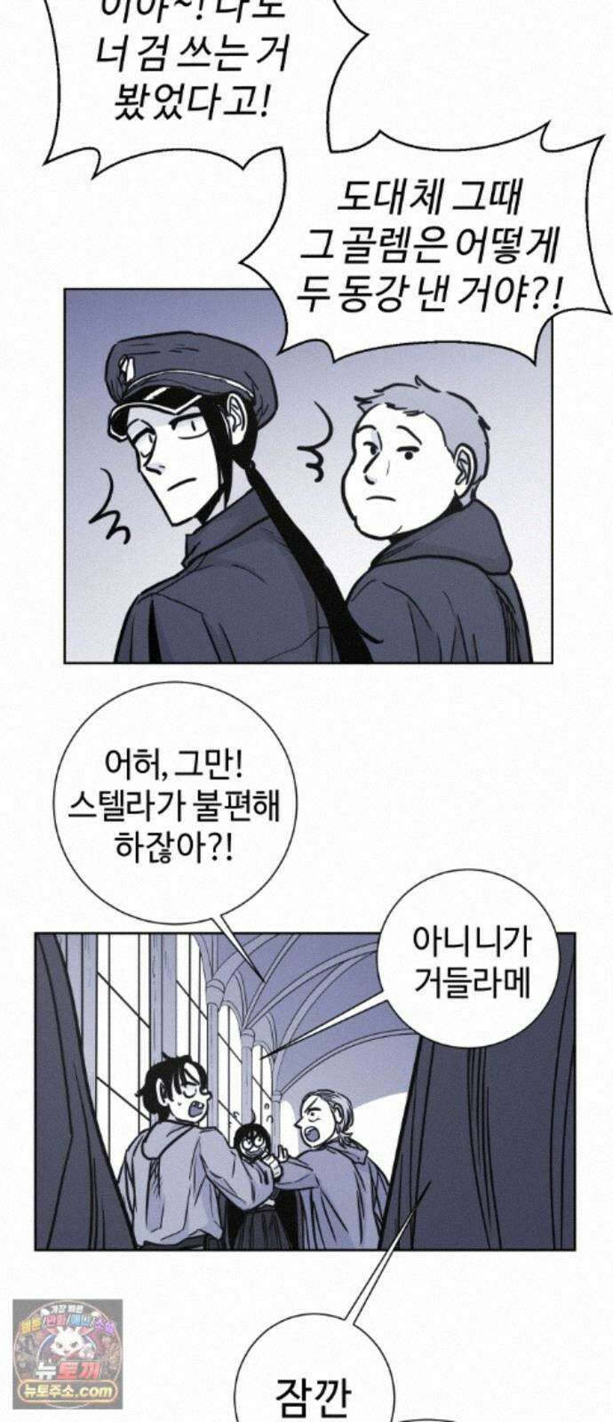 마왕의 빛나는 별 41화 17