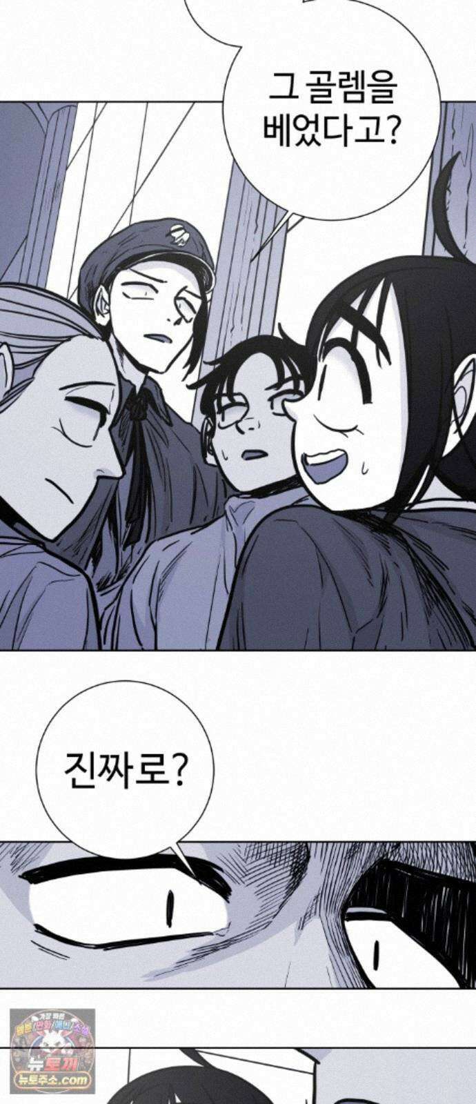 마왕의 빛나는 별 41화 18