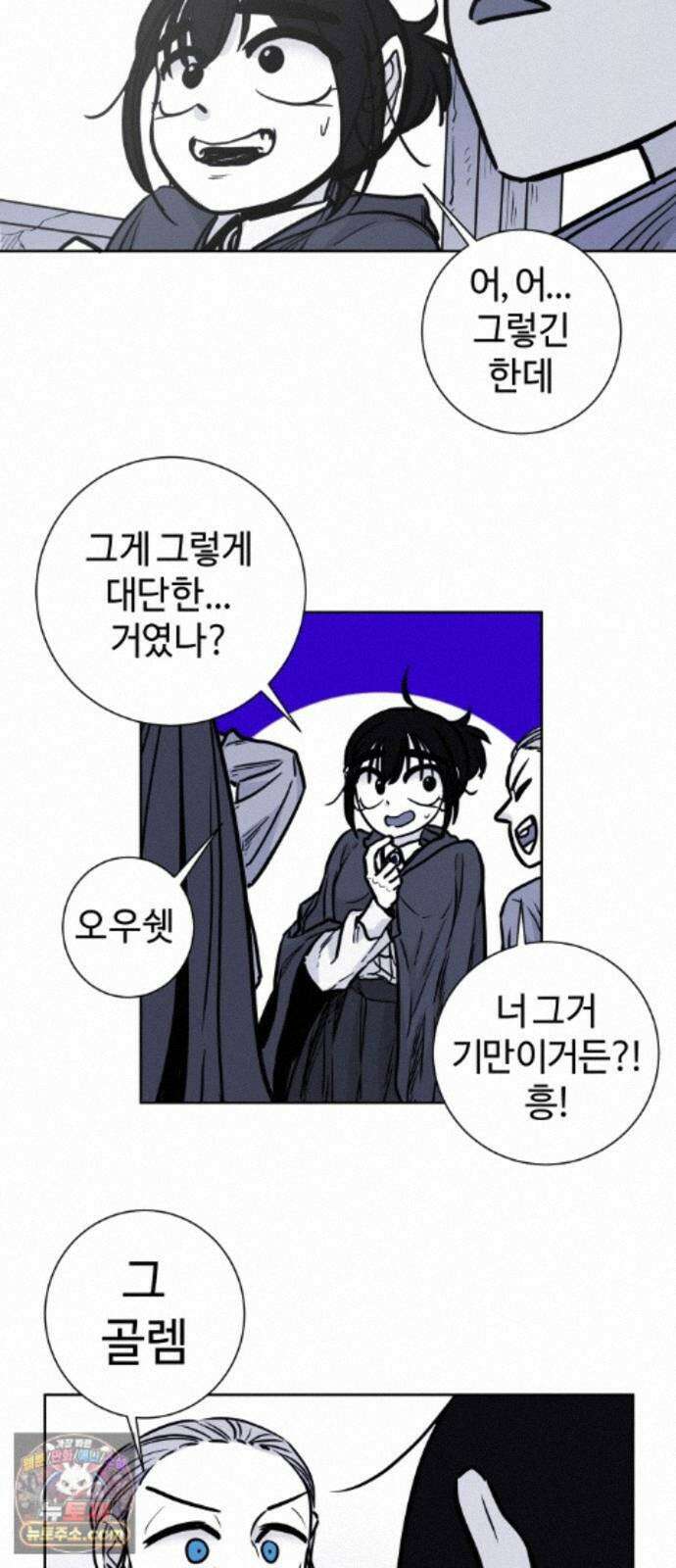 마왕의 빛나는 별 41화 19