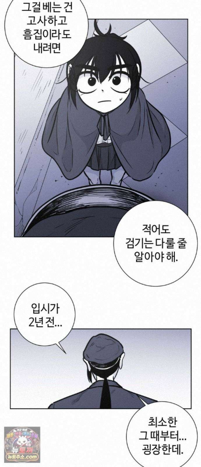 마왕의 빛나는 별 41화 21