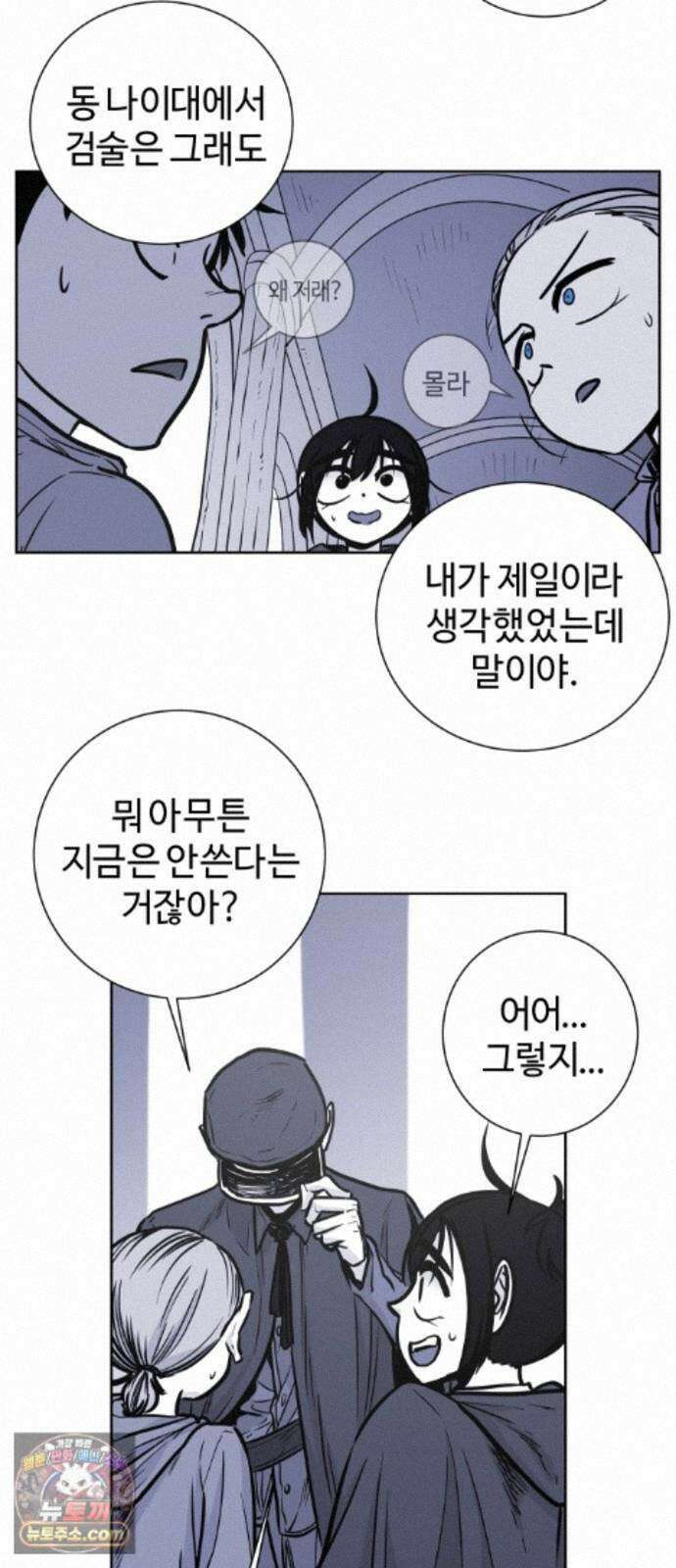 마왕의 빛나는 별 41화 22