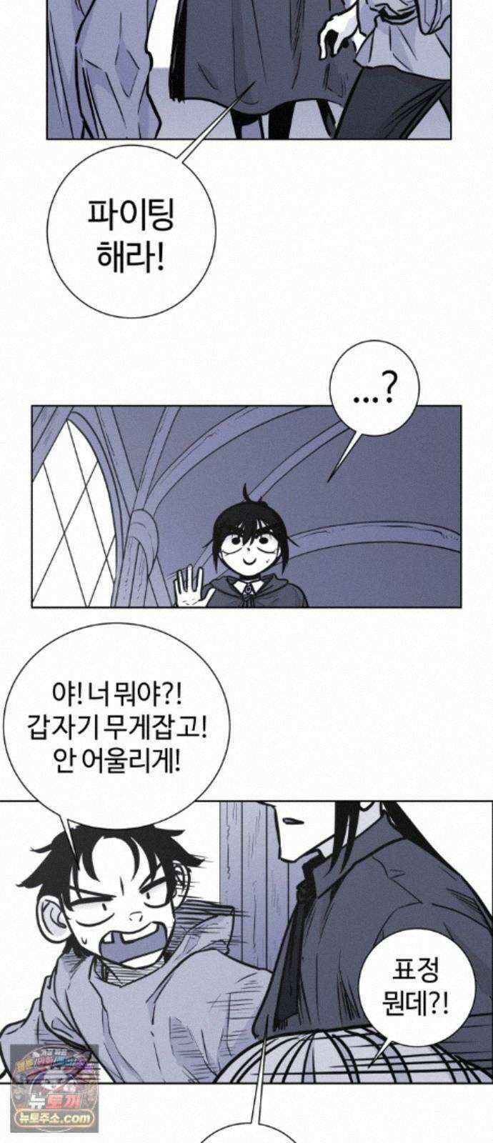 마왕의 빛나는 별 41화 24
