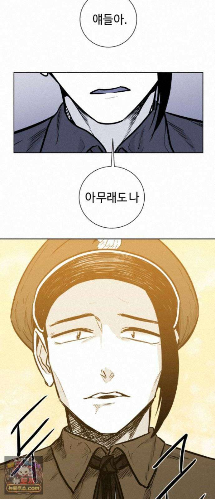 마왕의 빛나는 별 41화 25