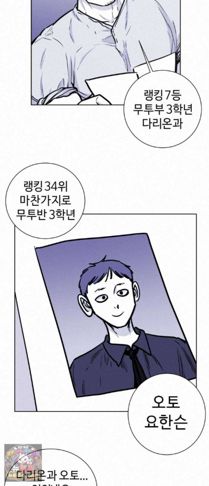 마왕의 빛나는 별 41화 29