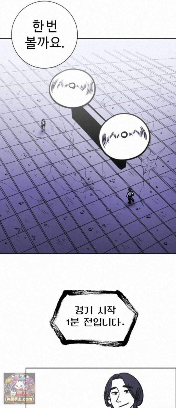 마왕의 빛나는 별 41화 32