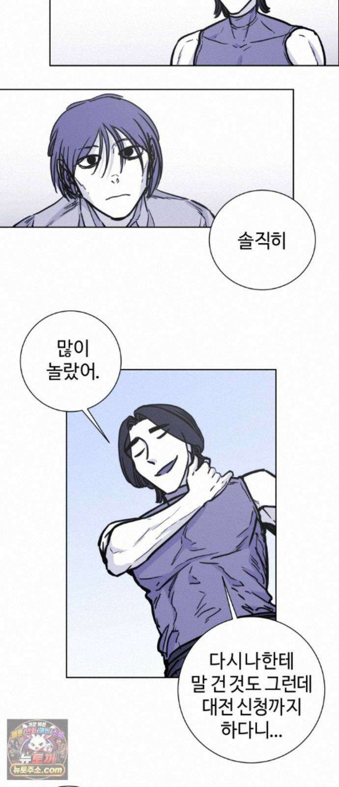 마왕의 빛나는 별 41화 33