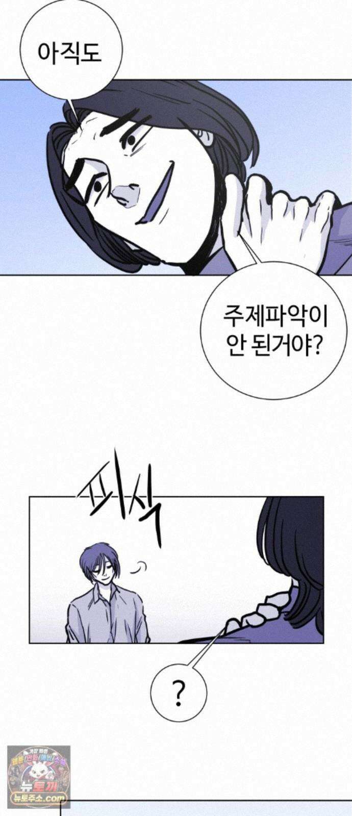 마왕의 빛나는 별 41화 34
