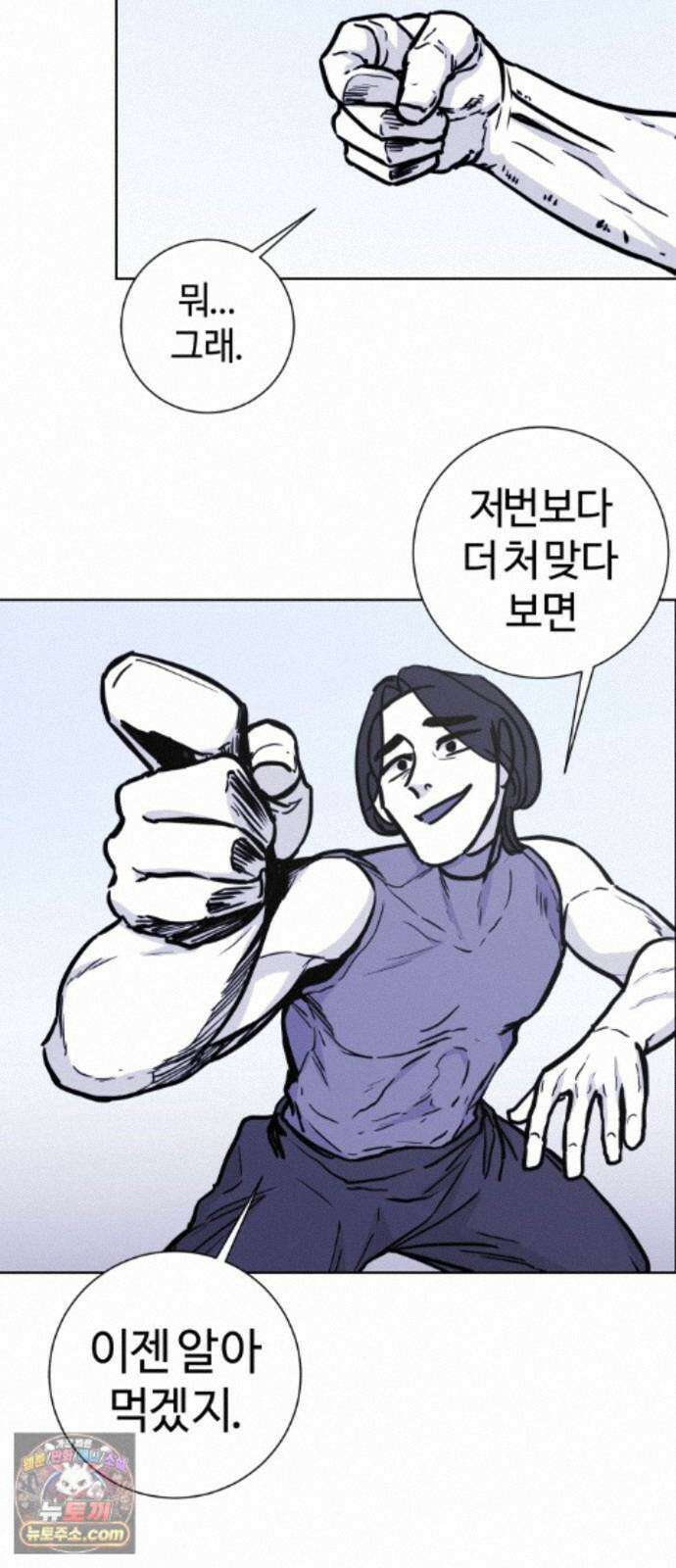 마왕의 빛나는 별 41화 35