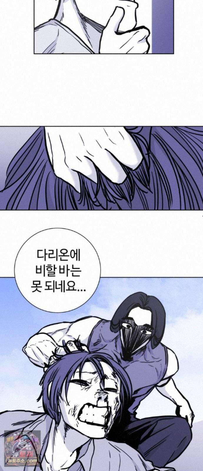 마왕의 빛나는 별 41화 37
