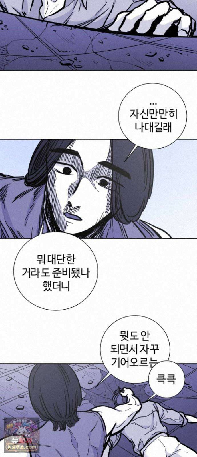 마왕의 빛나는 별 41화 38