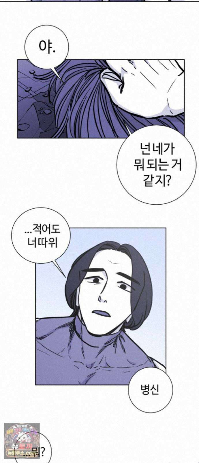 마왕의 빛나는 별 41화 39