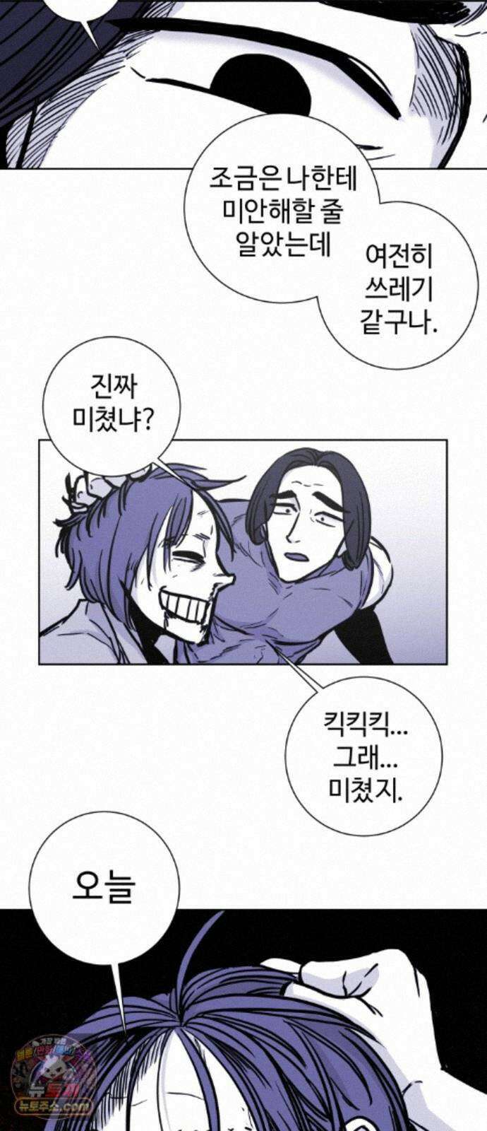 마왕의 빛나는 별 41화 40
