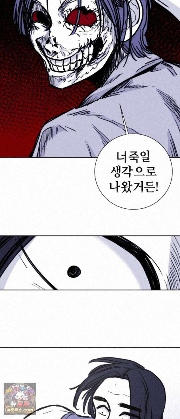 마왕의 빛나는 별 41화 41