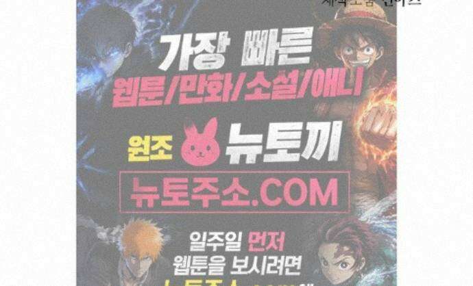마왕의 빛나는 별 41화 45