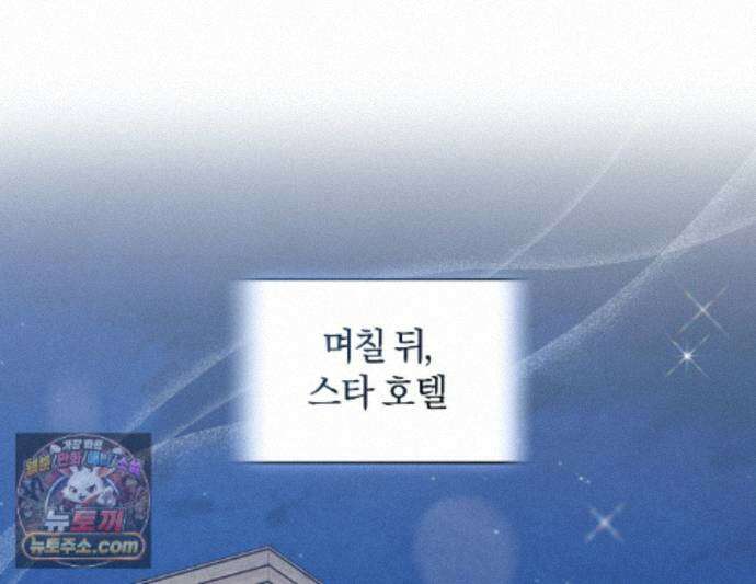 상극 세계 35화 1