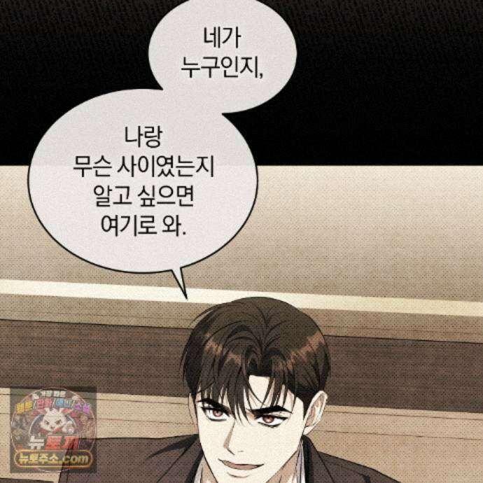 상극 세계 35화 7
