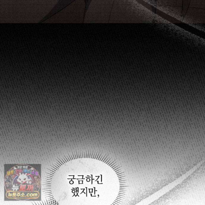 상극 세계 35화 9