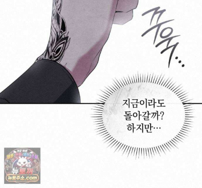 상극 세계 35화 11
