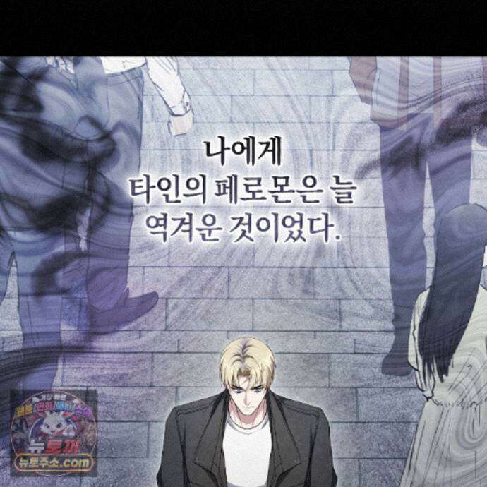 상극 세계 35화 13