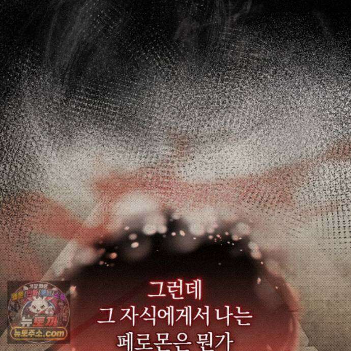 상극 세계 35화 15