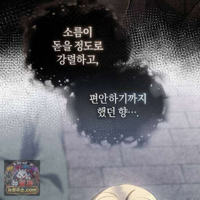 상극 세계 35화 18