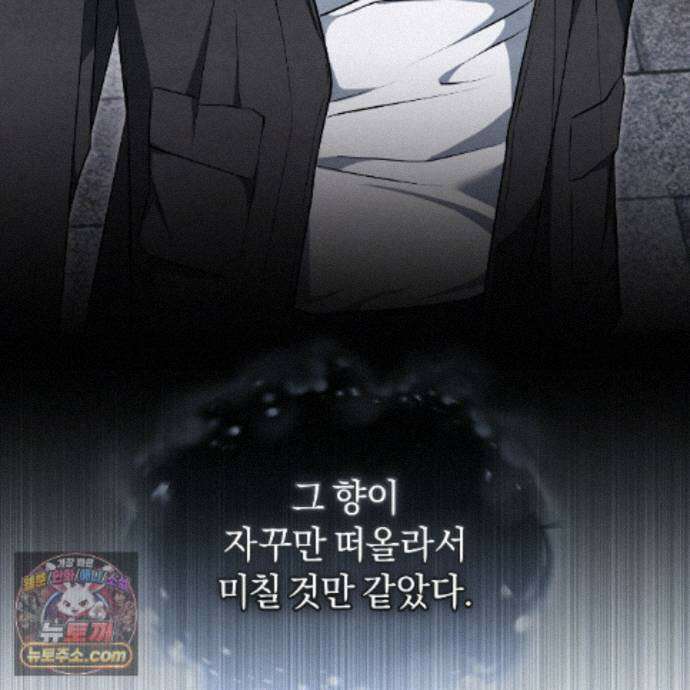 상극 세계 35화 20