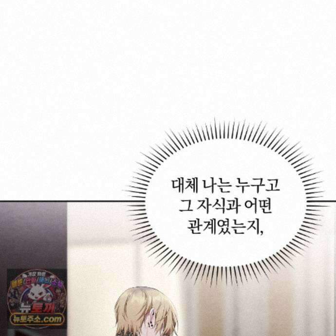 상극 세계 35화 22