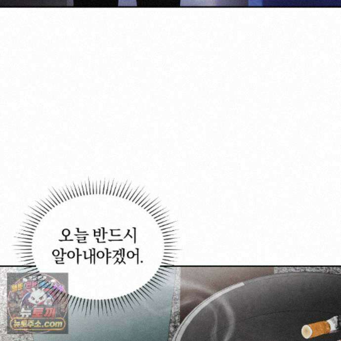 상극 세계 35화 24