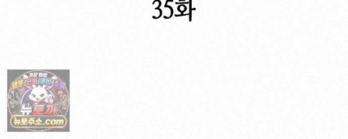 상극 세계 35화 27