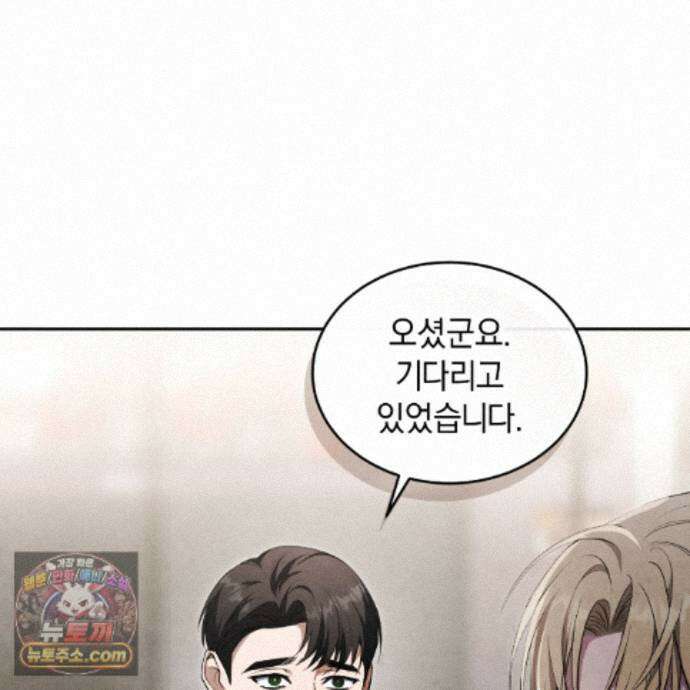 상극 세계 35화 34