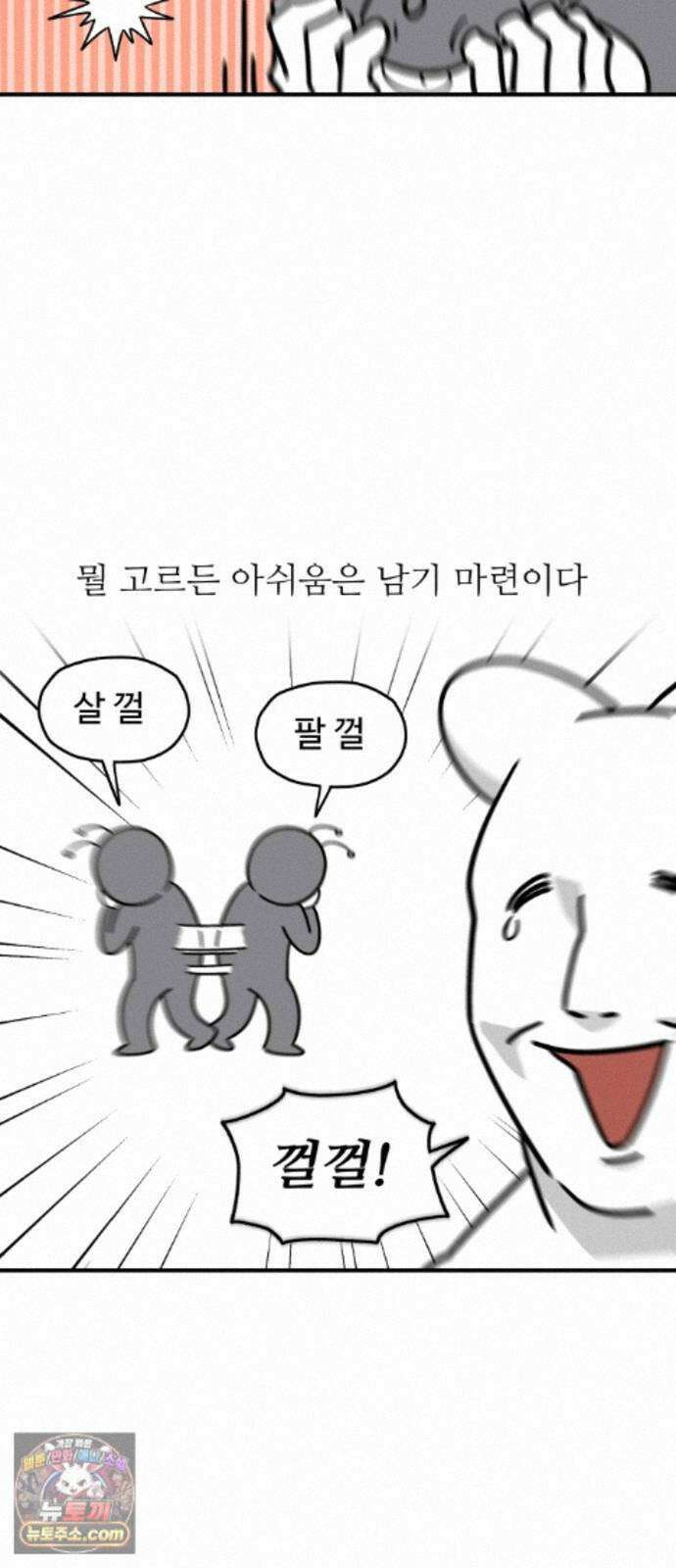 먹는 인생2 60화 숯불갈비와 냉면 3
