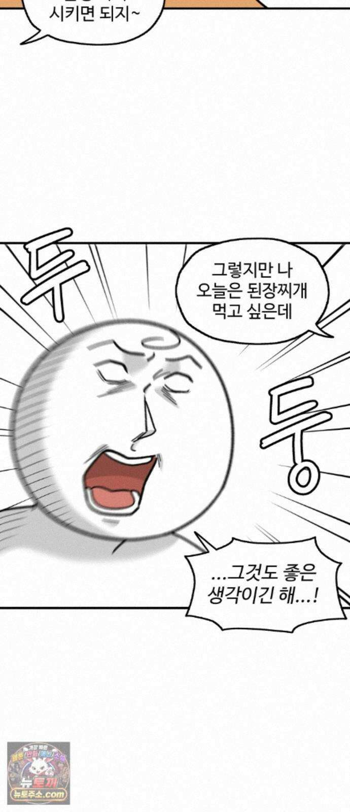 먹는 인생2 60화 숯불갈비와 냉면 6