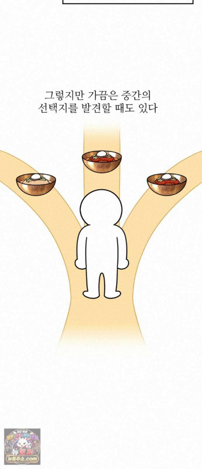 먹는 인생2 60화 숯불갈비와 냉면 9