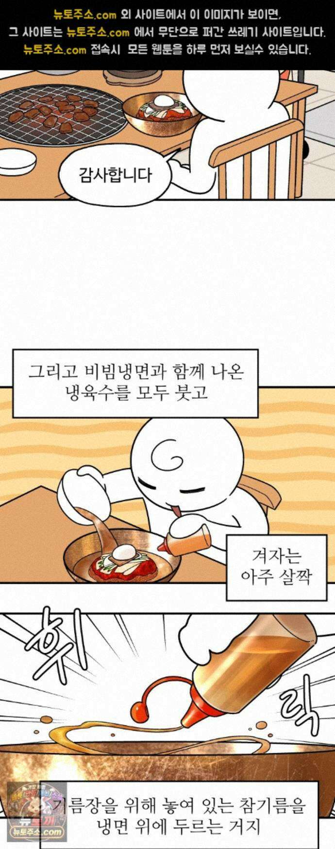먹는 인생2 60화 숯불갈비와 냉면 11