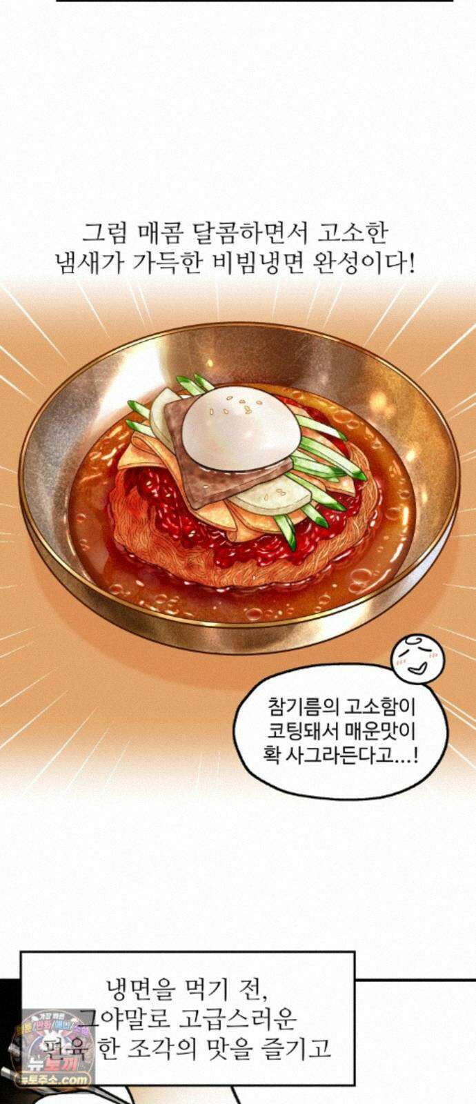 먹는 인생2 60화 숯불갈비와 냉면 12