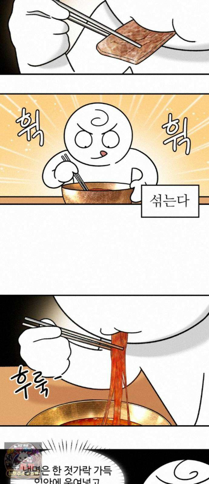 먹는 인생2 60화 숯불갈비와 냉면 13