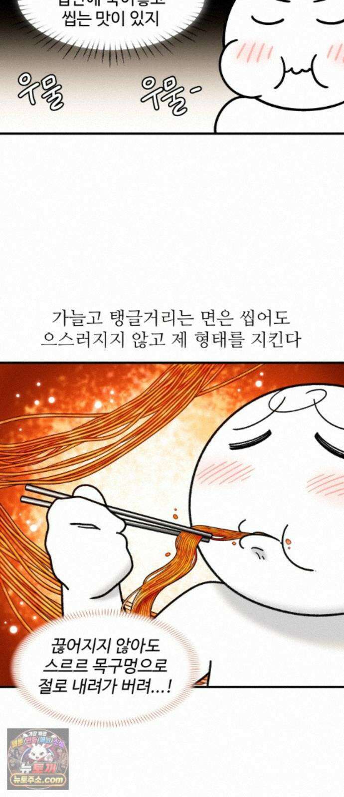 먹는 인생2 60화 숯불갈비와 냉면 14