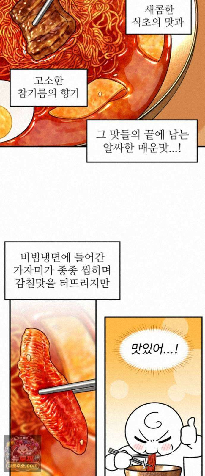 먹는 인생2 60화 숯불갈비와 냉면 16