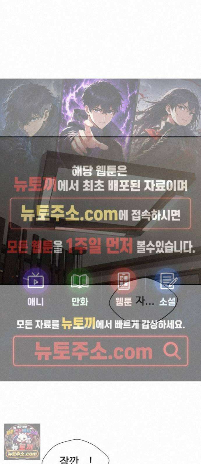 빌런의 순정 28화 1