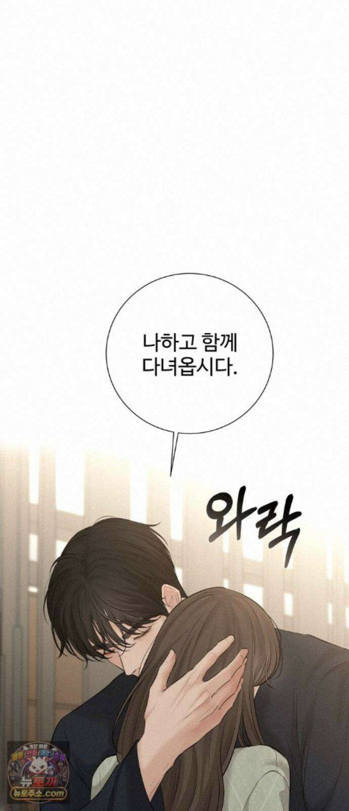 빌런의 순정 28화 7