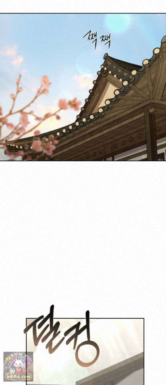 빌런의 순정 28화 11